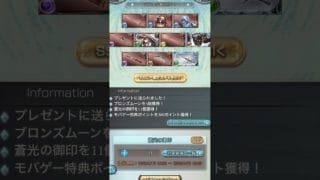 【グラブル】水着召喚石スタレ 2025.08.19 #shorts