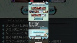 【グラブル】グラブルフェス　サリエル狙い　40連