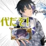 【グラブル雑談】そんなに怖いか？新時代が！#72 【神崎アキラ】