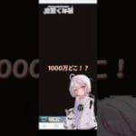 【グラブル】8/1 無料10連ガチャ #shorts #グラブル