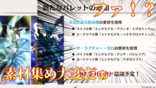 【グラブル】時間無くなってきたから急いでCPクエ回す【ライブ配信】
