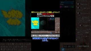 EWCのBLAZケンvs餅ダルシムを解説しようとして朝4時に地獄を見せられたレジェンドダルシム【スト6】 #スト6 #EWC #BLAZ #餅 #ダルシム