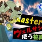 【GBVSR】ヴェルサシア