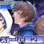 〖 #グラブル 〗格ゲーほぼ初心者のグラブルヴァーサスライジング！🔰メインストーリー第２部＃５〖#GBVSR 〗八月朔日ユウ/Hozumi Yuu