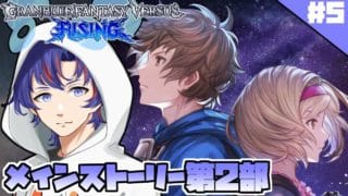 〖 #グラブル 〗格ゲーほぼ初心者のグラブルヴァーサスライジング!🔰メインストーリー第2部#5〖#GBVSR 〗八月朔日ユウ/Hozumi Yuu