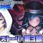 〖 #グラブル 〗格ゲーほぼ初心者のグラブルヴァーサスライジング！🔰メインストーリー第２部＃６〖#GBVSR 〗八月朔日ユウ/Hozumi Yuu