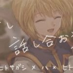 【グラブル】クラピカ合流！幻影旅団も集合！役者は揃った【HUNTER×HUNTER (ハンターハンター)】