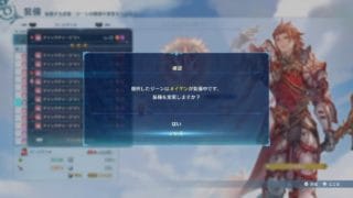 【グランブルーファンタジーリリンク】ルシファー？かてるわけがない！ニゲルンダ！【PS5】