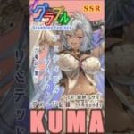 [#熊空士] [#グラブル] 闇属性SSR ダメージ記録 “ フェディエル(リミテッド) ” [4rounds] [#小熊墨樹]#shorts (角色評價在說明欄)