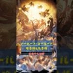 [#熊空士] [#グラブル] 闇属性SSR スキルショー【ハールート・マールート(哈魯特&馬魯特)】【中文技能】 [#熊本屋 ] #碧藍幻想 #gbf #Shorts #ハールート・マールート