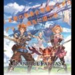 【適当配信】グラブルでもやりながらTaxGuitarでクマ君の11月発表会に向けてタブ譜作り