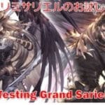 [グラブル] リミサリエルのお試し || Testing Grand Sariel [GBF]