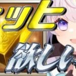 【グラブル】もはや恒例となったヒヒ堀り配信！ なくてもなんとかはなるので気負わず頑張るぞい【新人Vtuber】【グランブルーファンタジー】