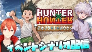 【グラブル】コラボシナリオ読むぞ！！【颯笥正華/Vtuber】