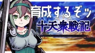 【＃グラブル】朝活！火曜日！十天衆戦記何週目？🌸ボクと一緒にグラブルしよう！！【澪紫あぐね/新人Vtuber】