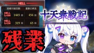 【グラブル|グランブルーファンタジー】戦記やるぞ!!!!【月白エイラ / Vtuber】