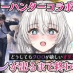 【#グラブル】ハンターハンターコラボガチャ配信！【 兎杜エメ / #Vtuber】