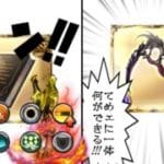 【グラブル】ゾーシモスって結局何ができるの？刻印キャラはいる？～使用感や取得のハードルについて語ります～