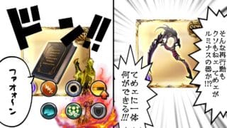 【グラブル】ゾーシモスって結局何ができるの？刻印キャラはいる？～使用感や取得のハードルについて語ります～