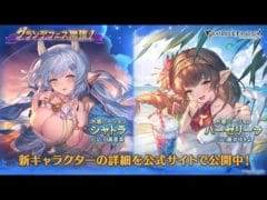 【グラブル】ハーゼが引きたい男～コラボとエクスを添えて～