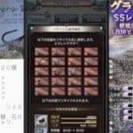 ＃グラブル　持ってる騎空士か持ってない騎空士か試されるガチャ天井配信　すり抜け浴衣ナルメアきませいっ！　ライブ：１１４１　８月１９日　火曜日