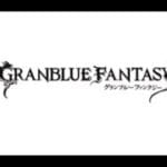 【 グラブル 】 日課する！救援投げる！ 【 あるぽん 】