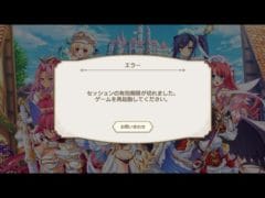 【グラブル】スタレ！