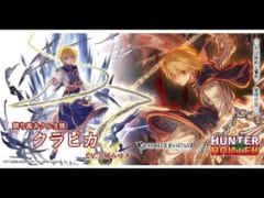 グランブルーファンタジー　フェイトエピソード　[誇り高きクルタ族]クラピカ