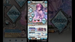 【グランブルーファンタジー】サマーセレクトスターレジェンドガチャセット