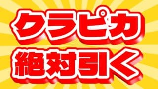 【グラブル / ガチャ配信】ハンターハンターコラボ！推し（クラピカ）引くしかない【氷水ましろ】