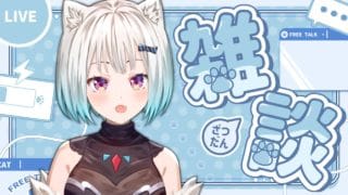 【 #グラブル 】朝ののんびり雑談！グラブルを添えて｜グランブルーファンタジー