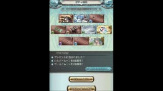 [グラブル]ギフトボックス10連+無料ガチャ9/2[グランブルーファンタジー]#グランブルーファンタジー #グラブル