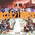 【グラブル】2025闇有利古戦場予選2日目！　※顔出し　【団員さん募集中です】