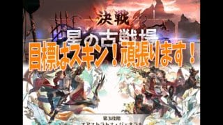 【グラブル】2025闇有利古戦場予選2日目！　※顔出し　【団員さん募集中です】