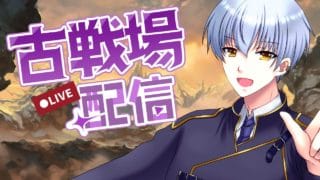 第325回【バーチャル元帥】ボーダー爆上げ古戦場【グランブルーファンタジー】