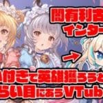 【90hell】マジで英雄ランすんの？闇有利古戦場　インターバル夕活【グランブルーファンタジー】【VTuber #獅堂リオ】