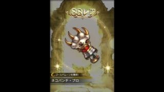 [グラブル]無料ガチャ9/14[グランブルーファンタジー]#グラブル #グランブルーファンタジー