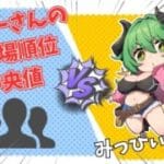 【グラブル】古戦場予選！！頑張るぞ！｜周回やお仕事のBGMにも◎筋トレでリハビリしつつ体力増強中！【作業用】　【みみうみお/Vtuber】vol.246