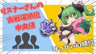 【グラブル】古戦場インターバル！！休んでる暇はないんだ！頑張るぞ！｜周回やお仕事のBGMにも◎筋トレでリハビリしつつ体力増強中！【作業用】　【みみうみお/Vtuber】vol.247