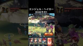 【グラブル】エクストラクエスト エンジェル・ヘイロー戦闘BGMその1（ショートver）【GRANBLUE FANTASY】