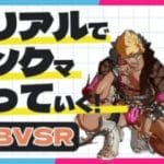 【グラブル】適当にランクマやトレモこする【はらすていしょく GBVSR グランブルーファンタジーバーサスライジング ベリアル】