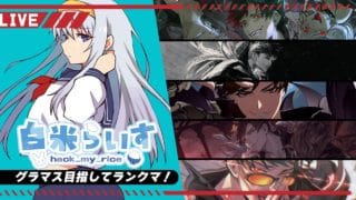 【グラブル】グラマス目指してランクマメインでやっていきます【はらすていしょく GBVSR グランブルーファンタジーバーサスライジング ベリアル】