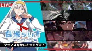 【グラブル】ランクマやりつつ場合によってはプレマとか【はらすていしょく GBVSR グランブルーファンタジーバーサスライジング ベリアル】