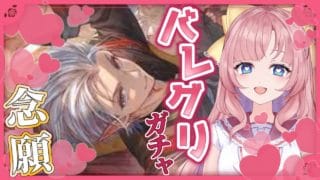 【グラブル/ガチャ】半年待った！念願のバレンタイングリームニル💝💓💗【初見🔰/ GRANBLUE FANTASYグランブルーファンタジー/my dear. production/幼井らゆら】