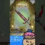 【グラブル】HA10連チケ【なんとも言えない】