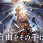 〖 #グラブル〗組織達の物語を全力で楽しむ！「自由をその手に」を初体験する初心者騎空士🔰〖#グラブル初心者 〗八月朔日ユウ/Hozumi Yuu