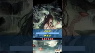 [#熊空士] [#グラブル] 闇属性SSR スキルショー【イルザ(伊爾莎)】【中文技能】 [#熊本屋 ] #碧藍幻想 #gbf #Shorts #イルザ