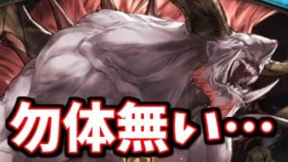 そのSWARM編成、マジで勿体無いです【グラブル】