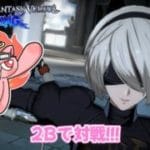 【グラブルVSR/#GBVSR】2Bで対戦！実は裏で練習してMASTER300まで来ました【葛飾みーわん/VTuber】