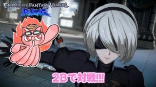 【グラブルVSR/#GBVSR】2Bで対戦!実は裏で練習してMASTER300まで来ました【葛飾みーわん/VTuber】